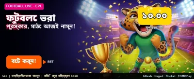 সেরা গেমিং অভিজ্ঞতার জন্য যোগ দিন