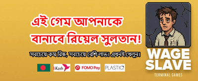 দ্রুত লগইন এবং সহজ পেমেন্ট