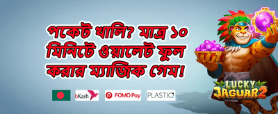 ওয়েলকাম বোনাস 💎 promotion